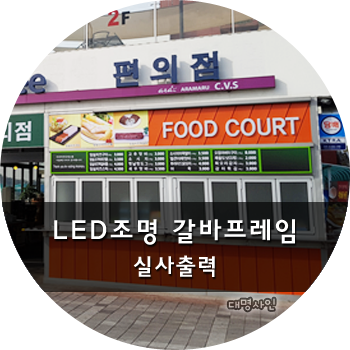 아라마루푸드코트 이미지