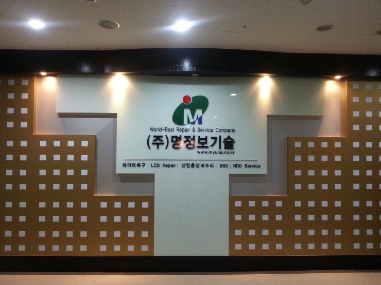 명정보기술수원지점 이미지
