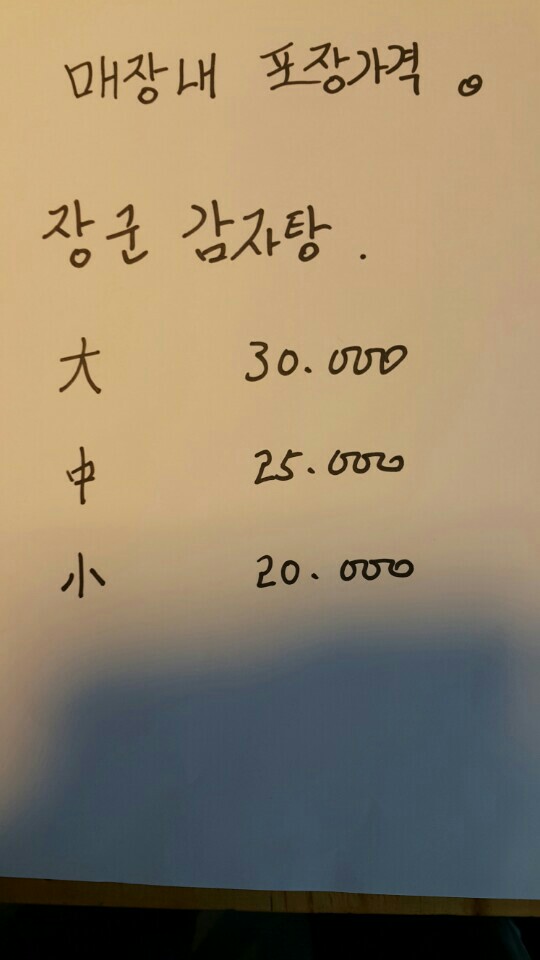 고기가맛있는집 이미지