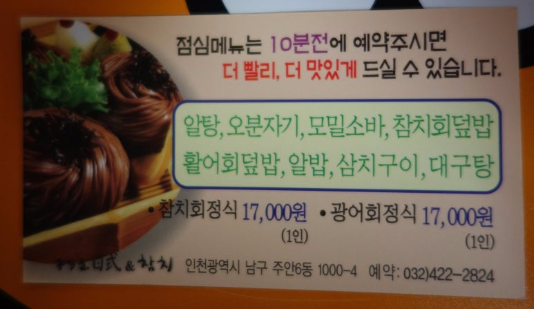 동막골참치 이미지