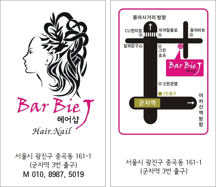 바비 제이 헤어 이미지