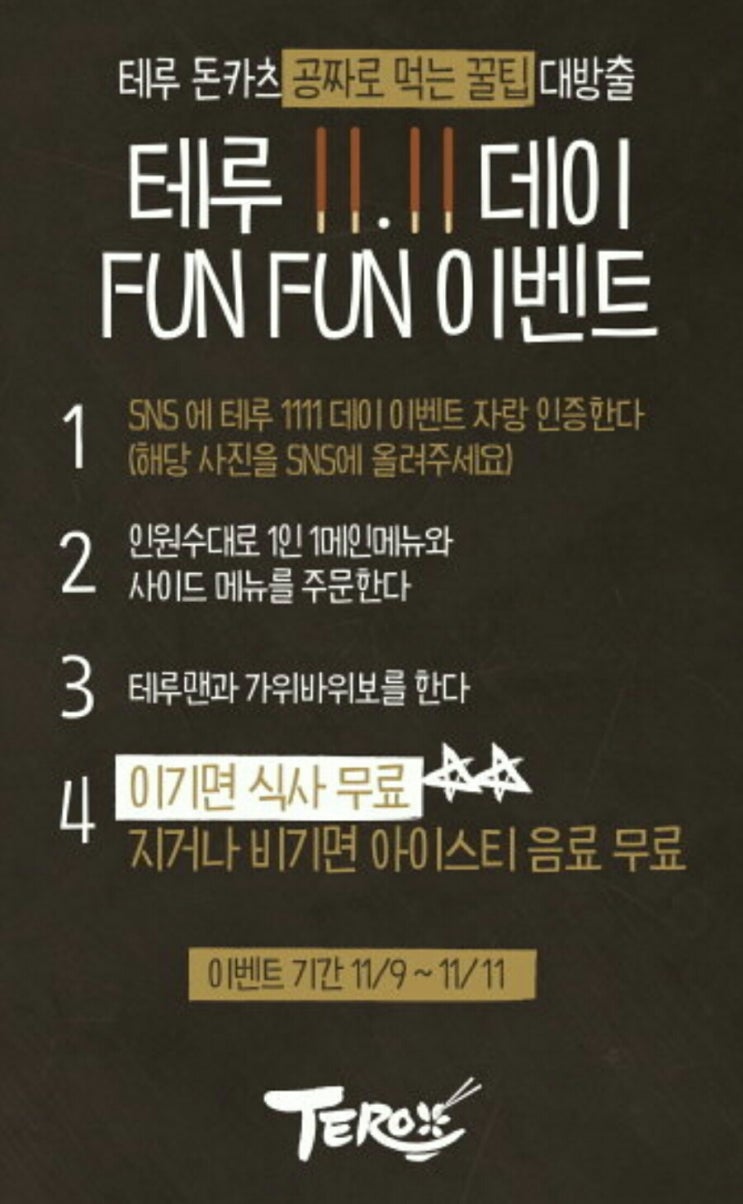 테루뉴코아 이미지