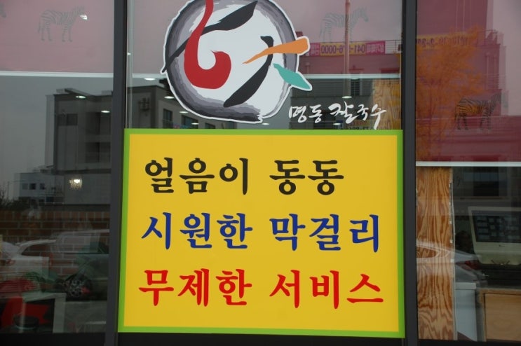 향촌칼국수 이미지
