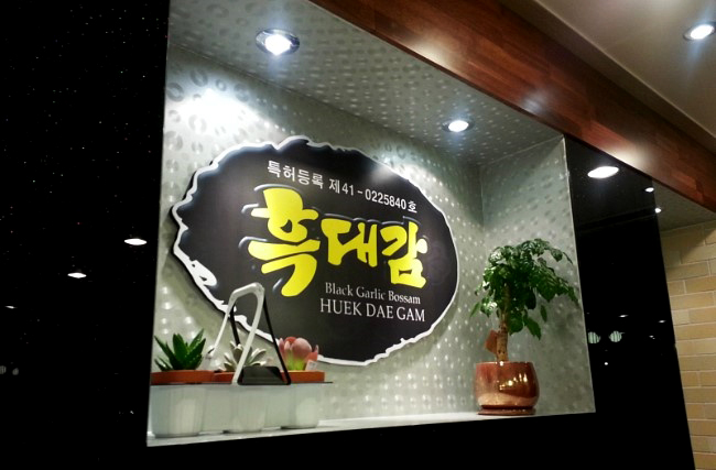 오케이족발 이미지