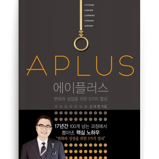 에이플러스(Aplus) 이미지