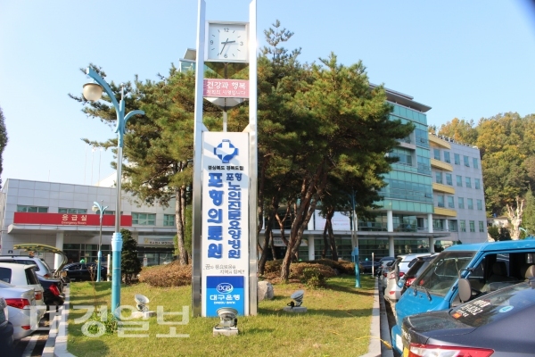 경상북도포항의료원 이미지