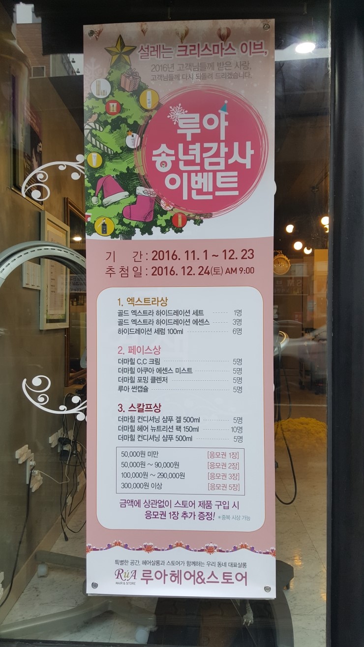 루아헤어&가발 이미지
