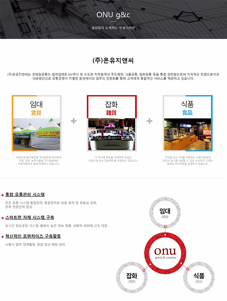 지앤씨디자인 이미지