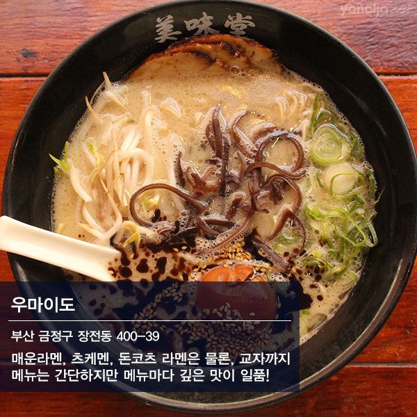 전국라멘 이미지