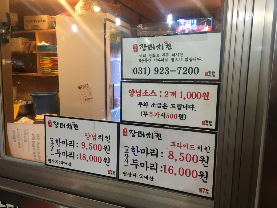 장터치킨 이미지