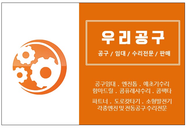 제일안전공구 이미지