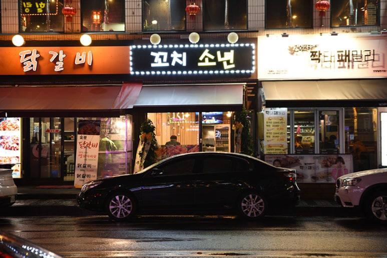 양꼬치소년 이미지