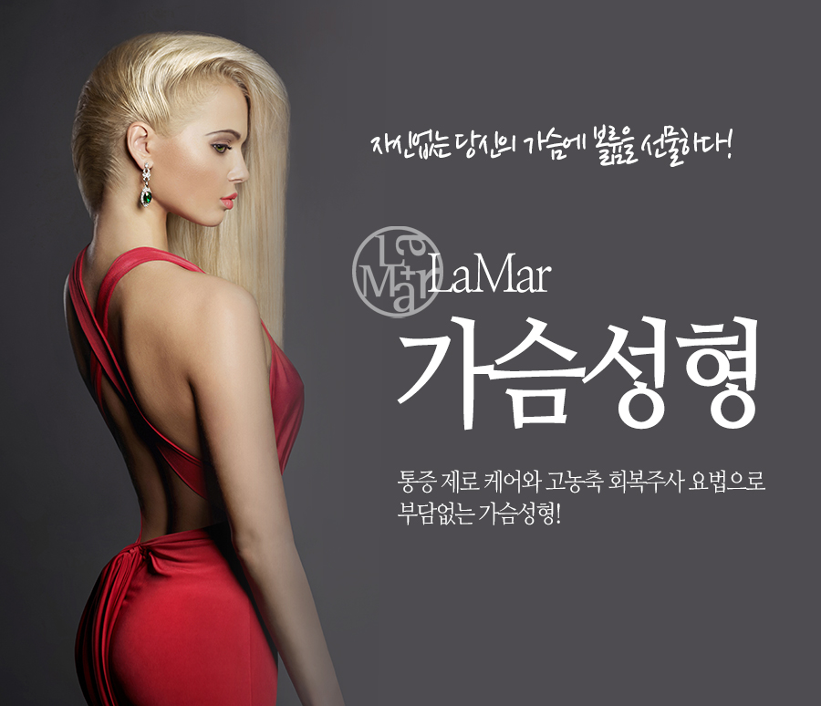 라마르의원 이미지