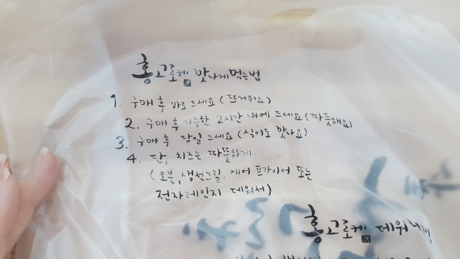 홍고로케 이미지