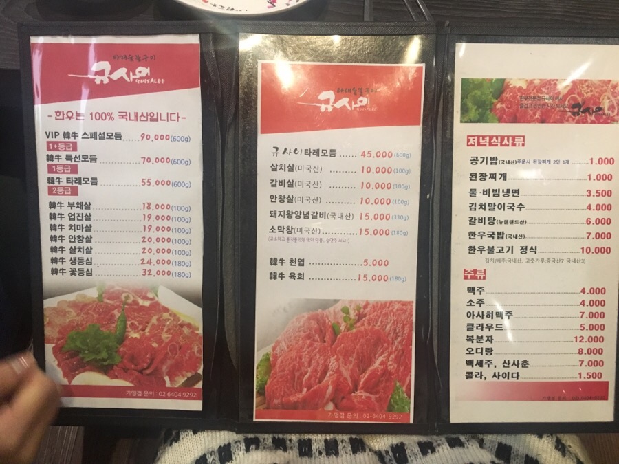 규사이 이미지