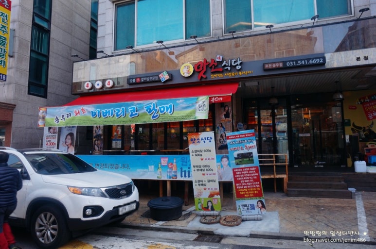 맛소식당 이미지