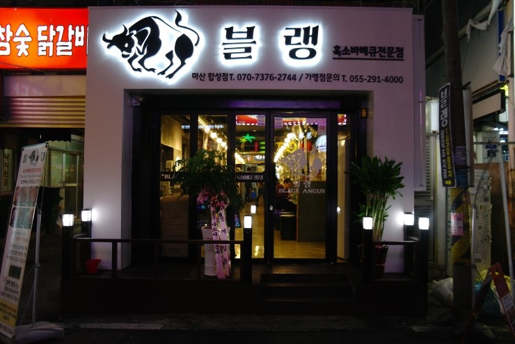 성덕주유소 이미지