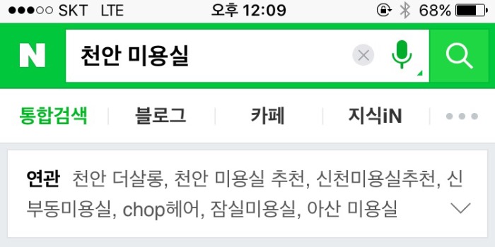 핑거미용실 이미지