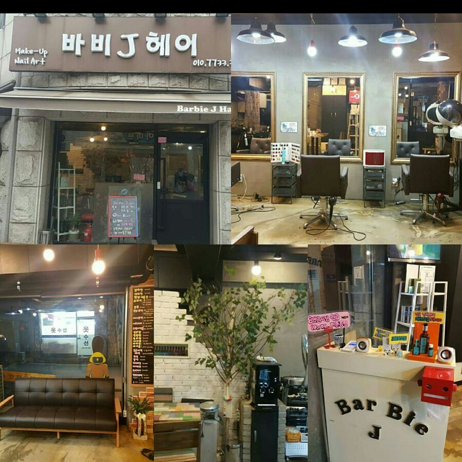 바비 제이 헤어 이미지