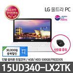 LG노트북 15UD340-LX2TK  횡재가+5종사은품