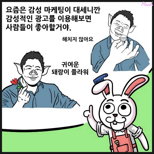 모아 헤어샾 이미지