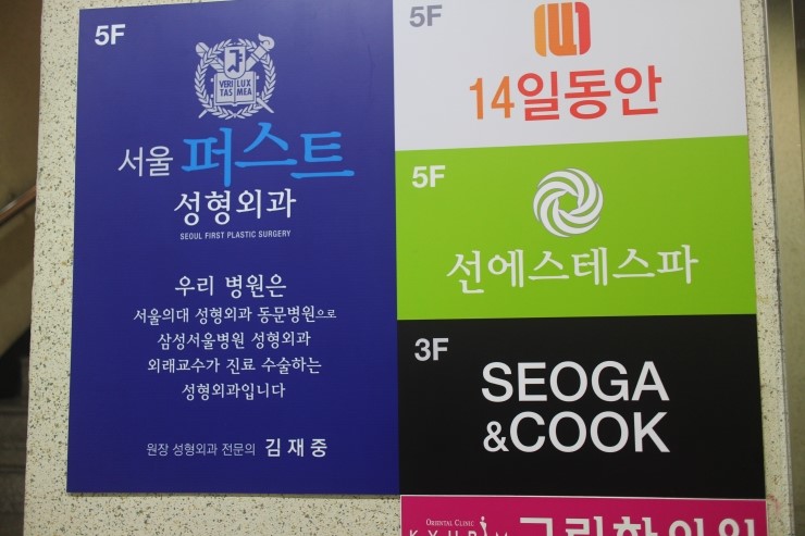서울퍼스트성형외과 이미지