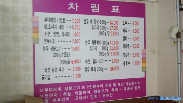 선가네부대찌개생불고기 이미지