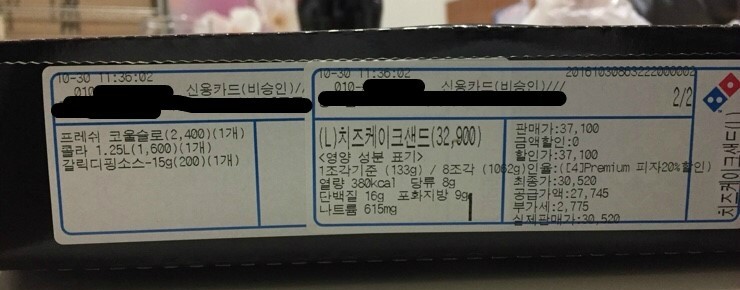 도미노피자동소문점 이미지