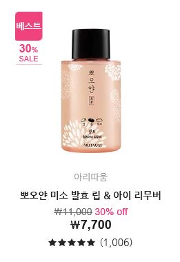 아리따움제니 이미지