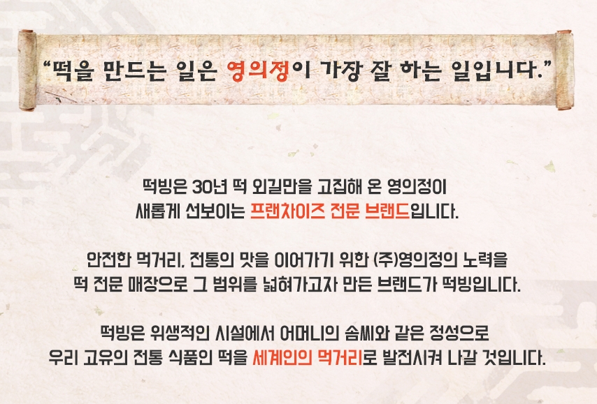 떡빙 이미지