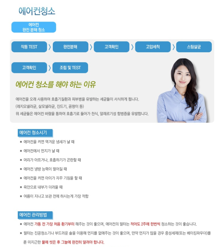 엠에이치서비스 이미지