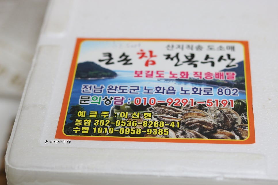 큰손참전복 이미지