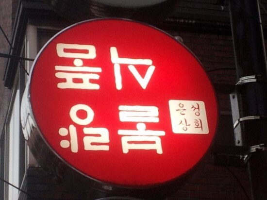 은성식품 이미지