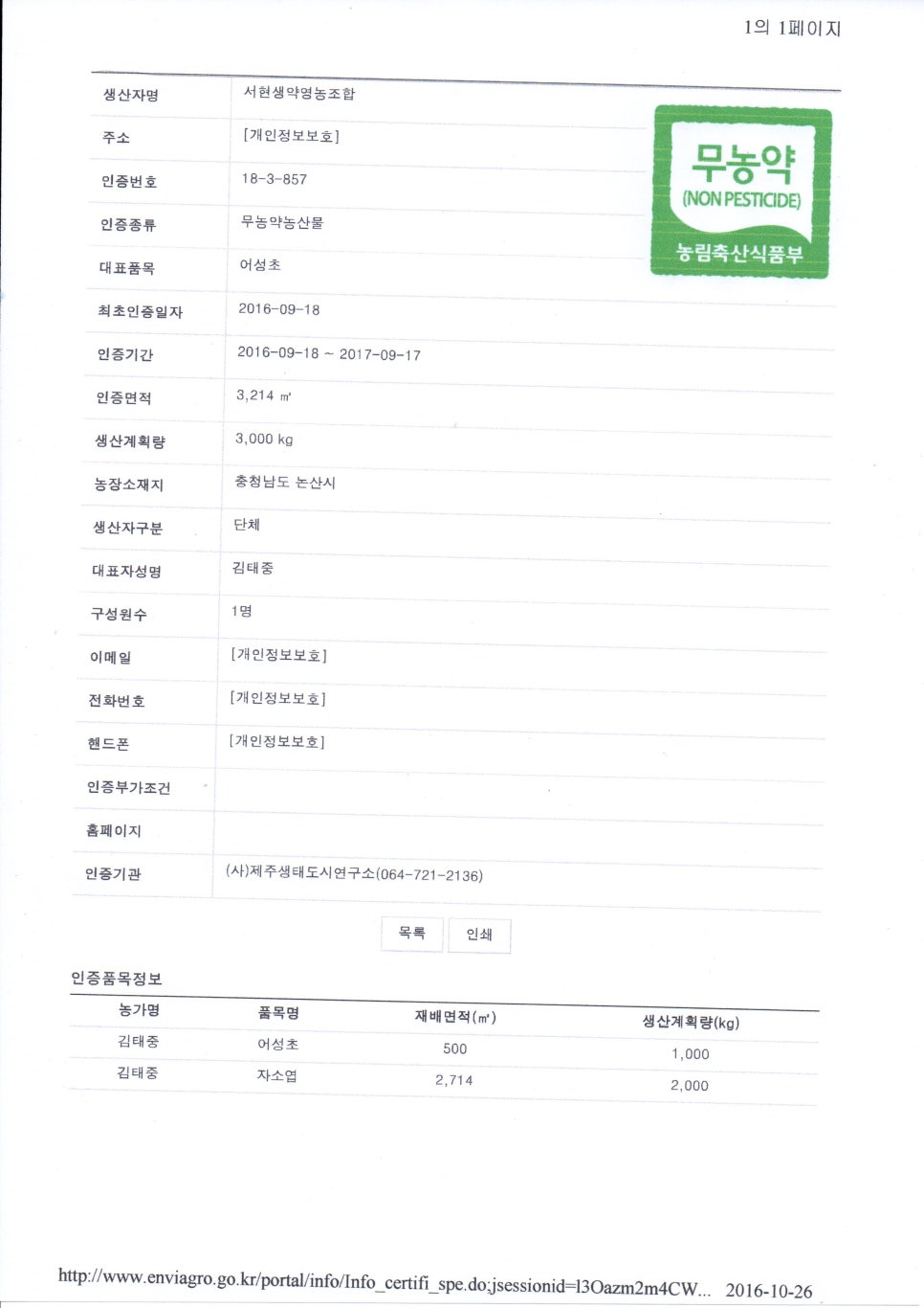 서현생약영농조합 이미지
