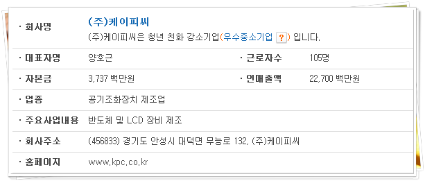 케이피씨 이미지
