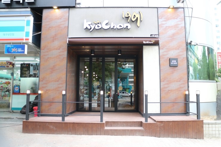 교촌치킨(상인점) 이미지