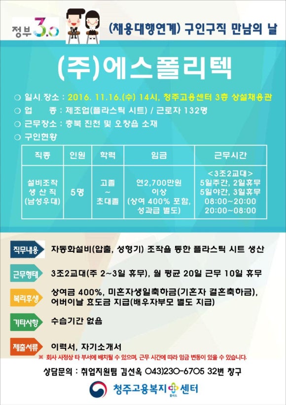(주)에스폴리텍 이미지