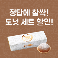 관문도너츠 이미지