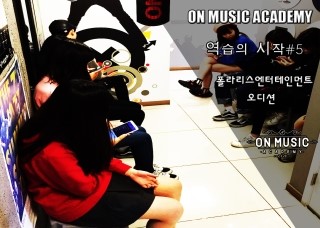 로엔실용음악학원 이미지