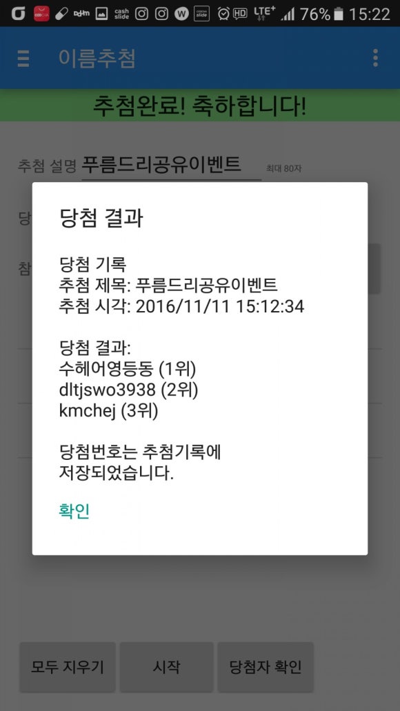 푸름드리 이미지