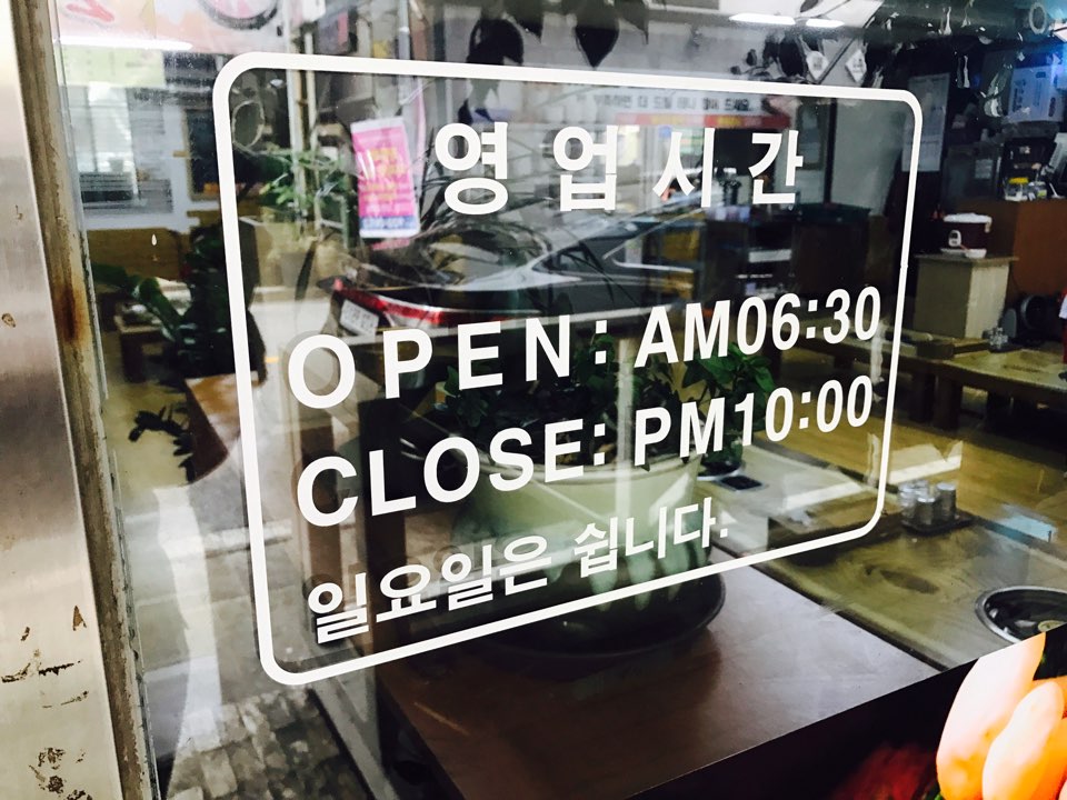 은지식당 이미지