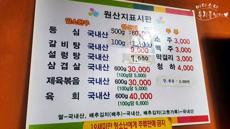 명동 대패 삼겹살 이미지