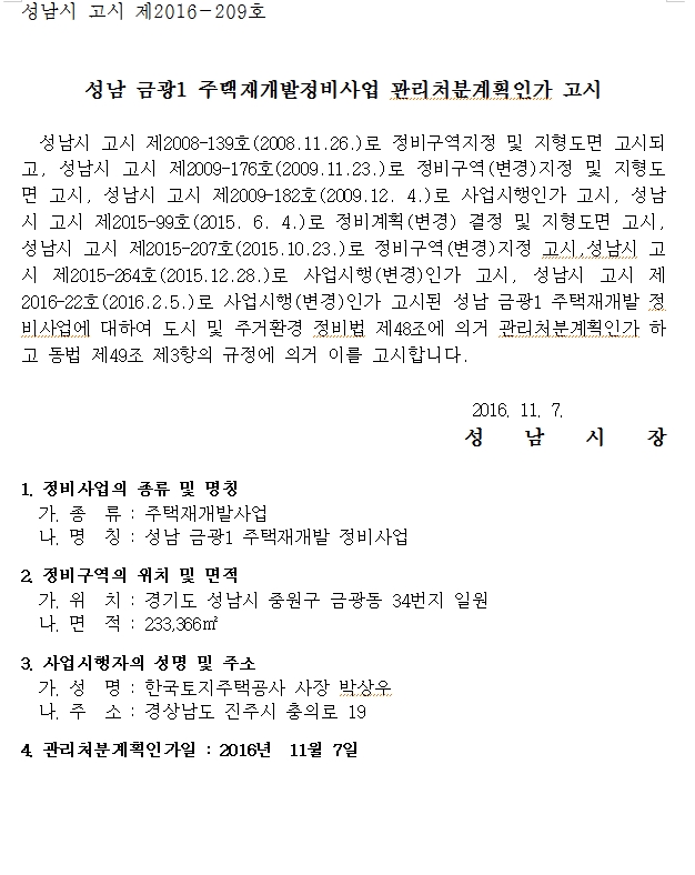 금광정비 이미지
