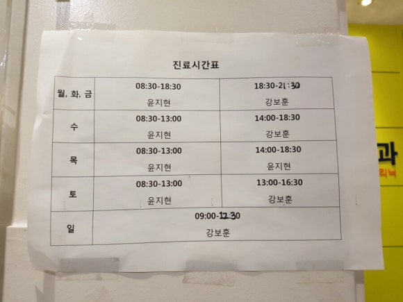 은평연세소아과 이미지