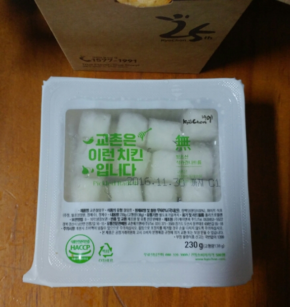 교촌치킨숭인점 이미지