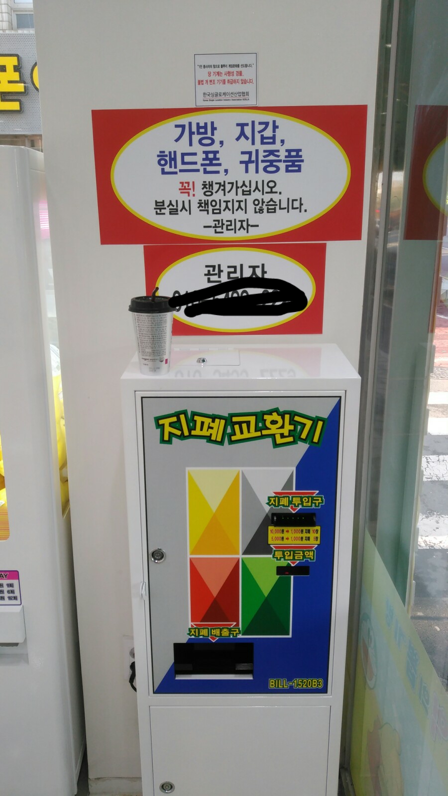 추억의뽑기방 이미지