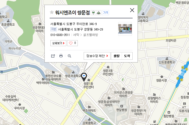 워시엔조이쌍문점 이미지