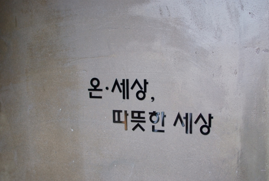 법무법인온세상 이미지