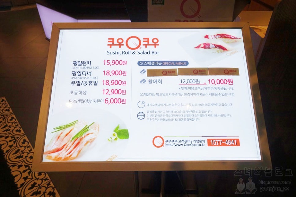 쿠우쿠우대전 이미지