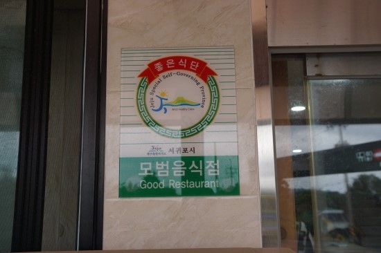 월드컵식당 이미지